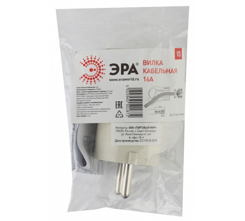 Вилка прямая с заземлением Эра V3