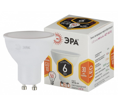 Лампа светодиодная Эра Стандарт LED MR16-6W-827-GU10