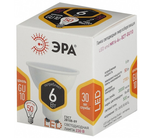 Лампа светодиодная Эра Стандарт LED MR16-6W-827-GU10