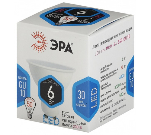 Лампа светодиодная Эра Стандарт LED MR16-6W-840-GU10