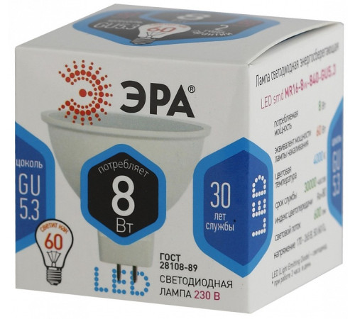 Лампа светодиодная Эра Стандарт LED MR16-8W-840-GU5.3