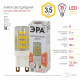Лампа светодиодная Эра Стандарт LED JCD-3,5W-CER-827-G9