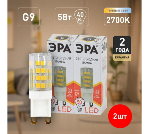 Лампа светодиодная Эра Стандарт LED JCD-5W-CER-827-G9