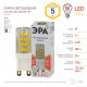 Лампа светодиодная Эра Стандарт LED JCD-5W-CER-827-G9