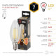 Лампа светодиодная Эра F-LED F-LED B35-7W-827-E14