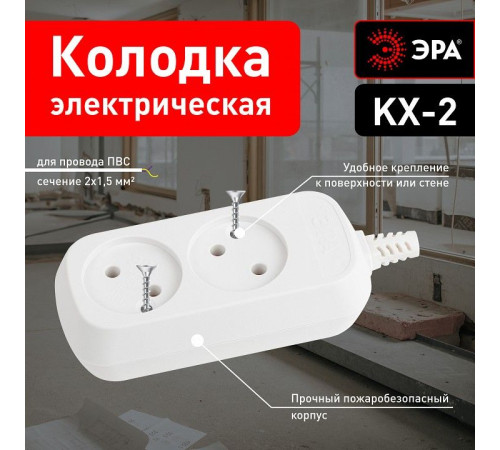 Колодка Эра KX-2