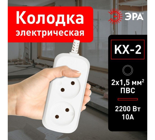 Колодка Эра KX-2