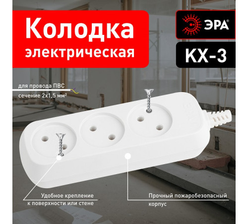 Колодка Эра KX-3