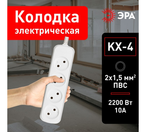 Колодка Эра KX-4