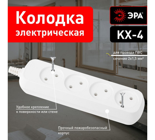 Колодка Эра KX-4