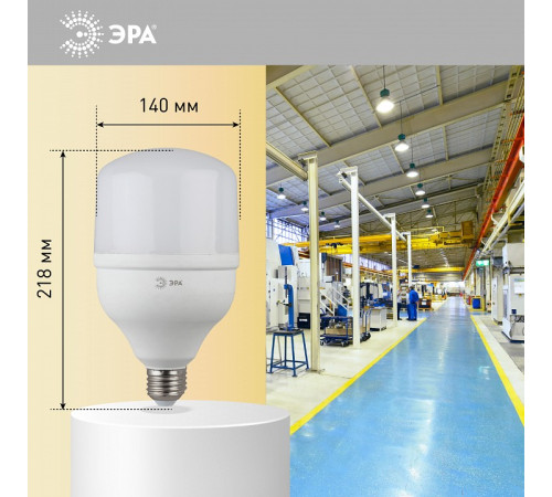 Лампа светодиодная Эра LED POWER T140 E27/E40 85 Вт 4000 K LED POWER T140-85W-4000-E27/E40