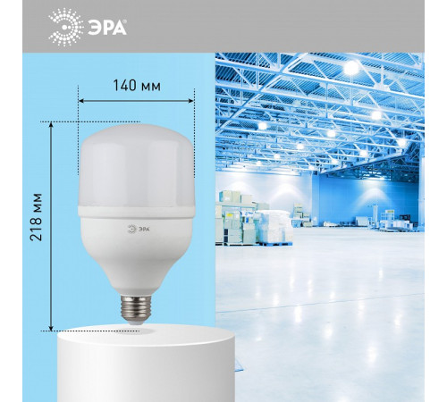Лампа светодиодная Эра Стандарт LED POWER T140-85W-6500-E27/E40