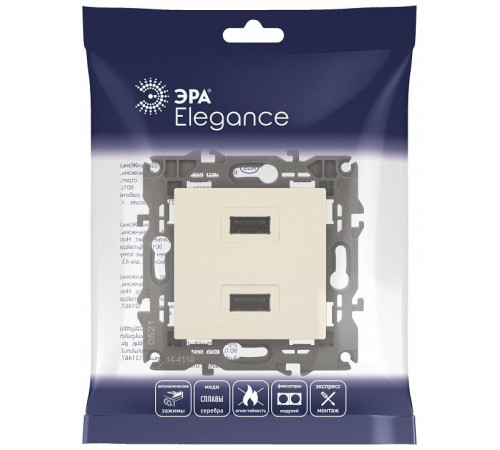 Розетка 2хUSB type A без рамки Эра Эра Elegance 14-4110-02