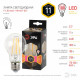 Лампа светодиодная филаментная ЭРА F-LED A60 11 Вт E27 2700 K F-LED A60-11W-827-E27