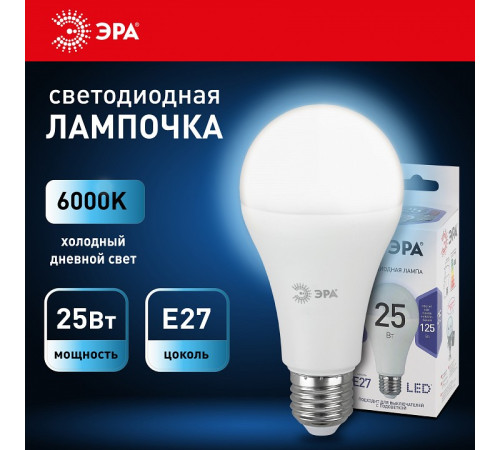 Лампа светодиодная Эра Стандарт LED A65-25W-860-E27