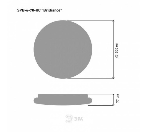 Накладной светильник Эра Классик SPB-6 Brilliance R 70