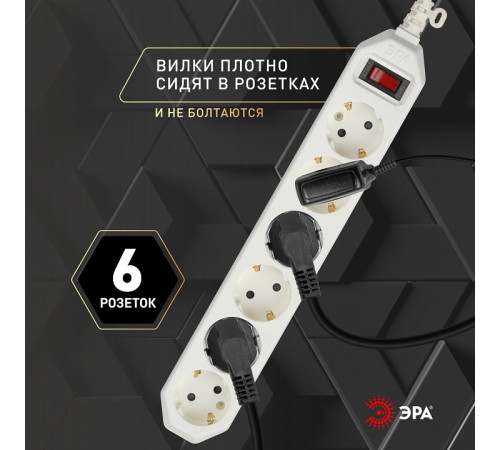 Удлинитель с выключателем Эра USF-6es-1,5m-W-BOX