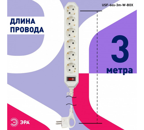 Удлинитель с выключателем Эра USF-6es-3m-W-BOX