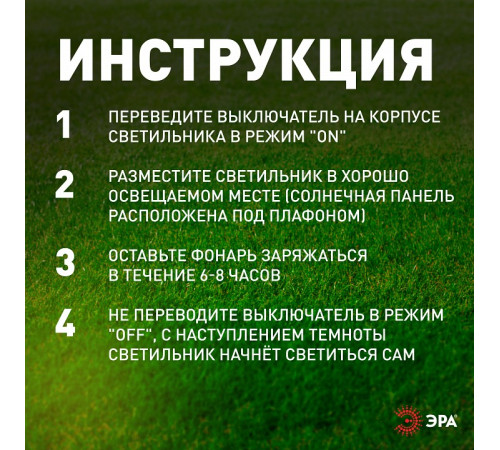 Наземный низкий светильник Эра ERATR024-02