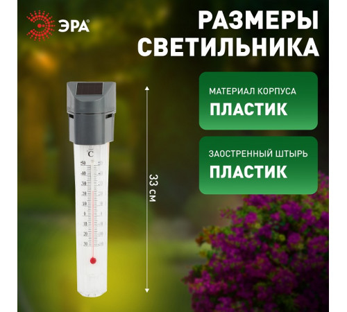 Наземный низкий светильник Эра ERATR024-02