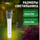 Наземный низкий светильник Эра ERATR024-02