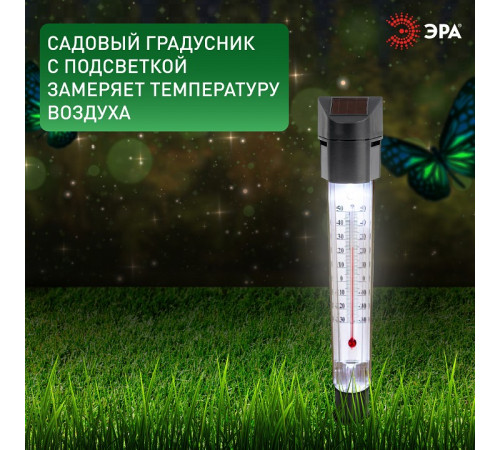 Наземный низкий светильник Эра ERATR024-02