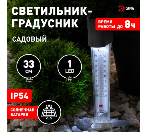 Наземный низкий светильник Эра ERATR024-02