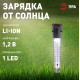 Наземный низкий светильник Эра ERATR024-02