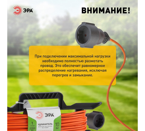 Удлинитель Эра UFx-1-2x1.0-10m