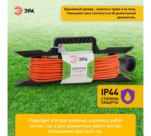 Удлинитель Эра UFx-1-2x1.0-10m