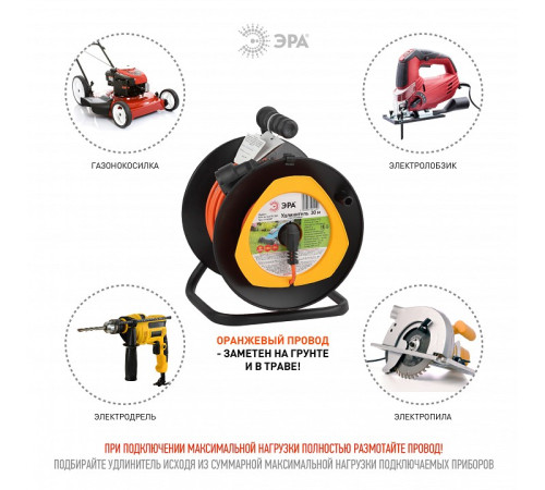 Удлинитель Эра RPx-1e-3х0.75-30m