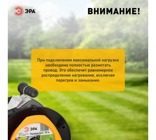 Удлинитель Эра RPx-1e-3х0.75-30m