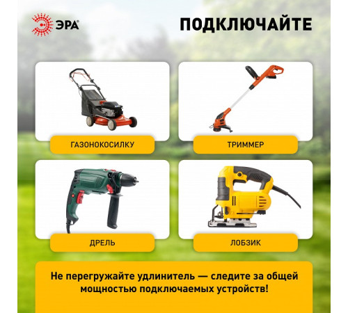 Удлинитель Эра RPx-1e-3х0.75-30m