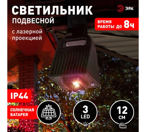 Подвесной светильник Эра ERAFS024-06