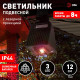 Подвесной светильник Эра ERAFS024-06