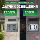 Подсветка номера Эра ERAFS048-09