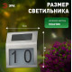 Подсветка номера Эра ERAFS048-09