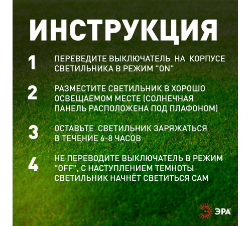 Подсветка номера Эра ERAFS048-09
