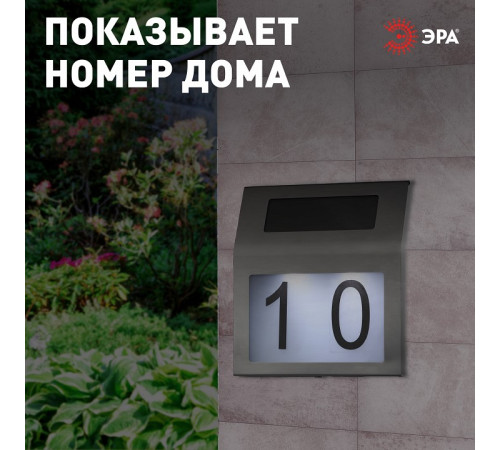 Подсветка номера Эра ERAFS048-09