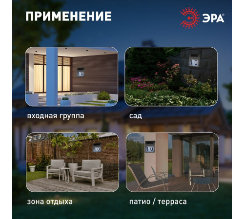 Подсветка номера Эра ERAFS048-09