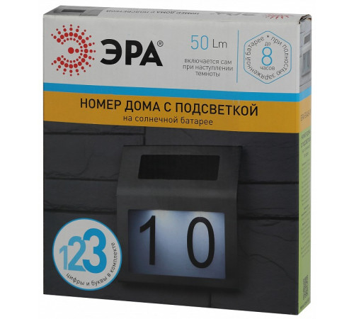 Подсветка номера Эра ERAFS048-09
