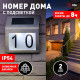 Подсветка номера Эра ERAFS048-09