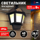 Накладной светильник Эра ERAFS08-36