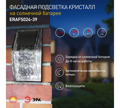 Накладной светильник Эра ERAFS024-39