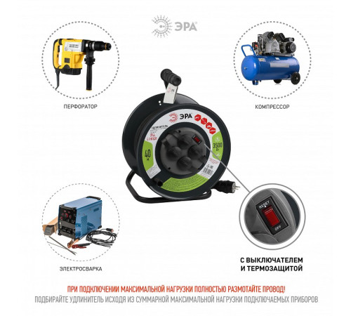 Удлинитель Эра RMx-4es-3x1.5-40m-IP44(KG)