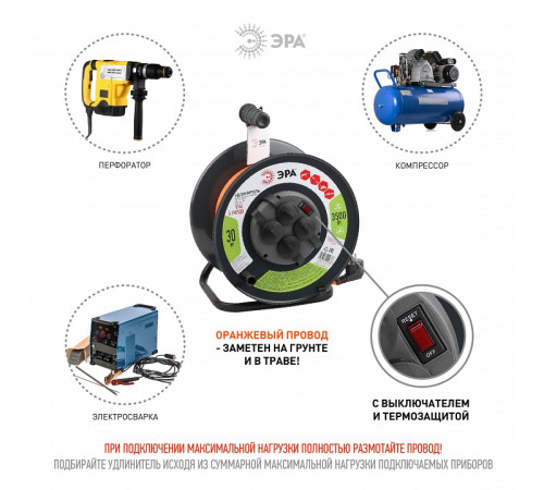 Удлинитель Эра RMx-4es-3x1.5-30m-IP44