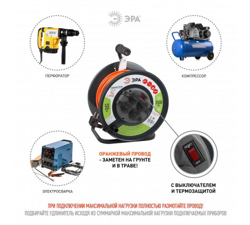 Удлинитель Эра RMx-4es-3x1.5-50m-IP44