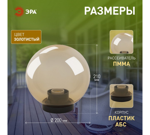 Консольный светильник Эра НТУ 01-60-203