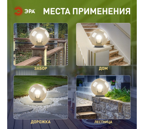 Консольный светильник Эра НТУ 01-60-203