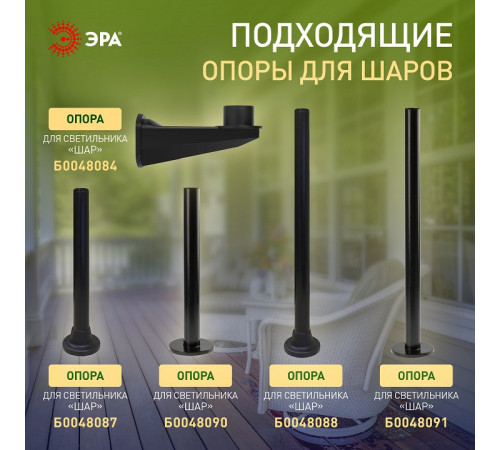 Консольный светильник Эра НТУ 01-60-203